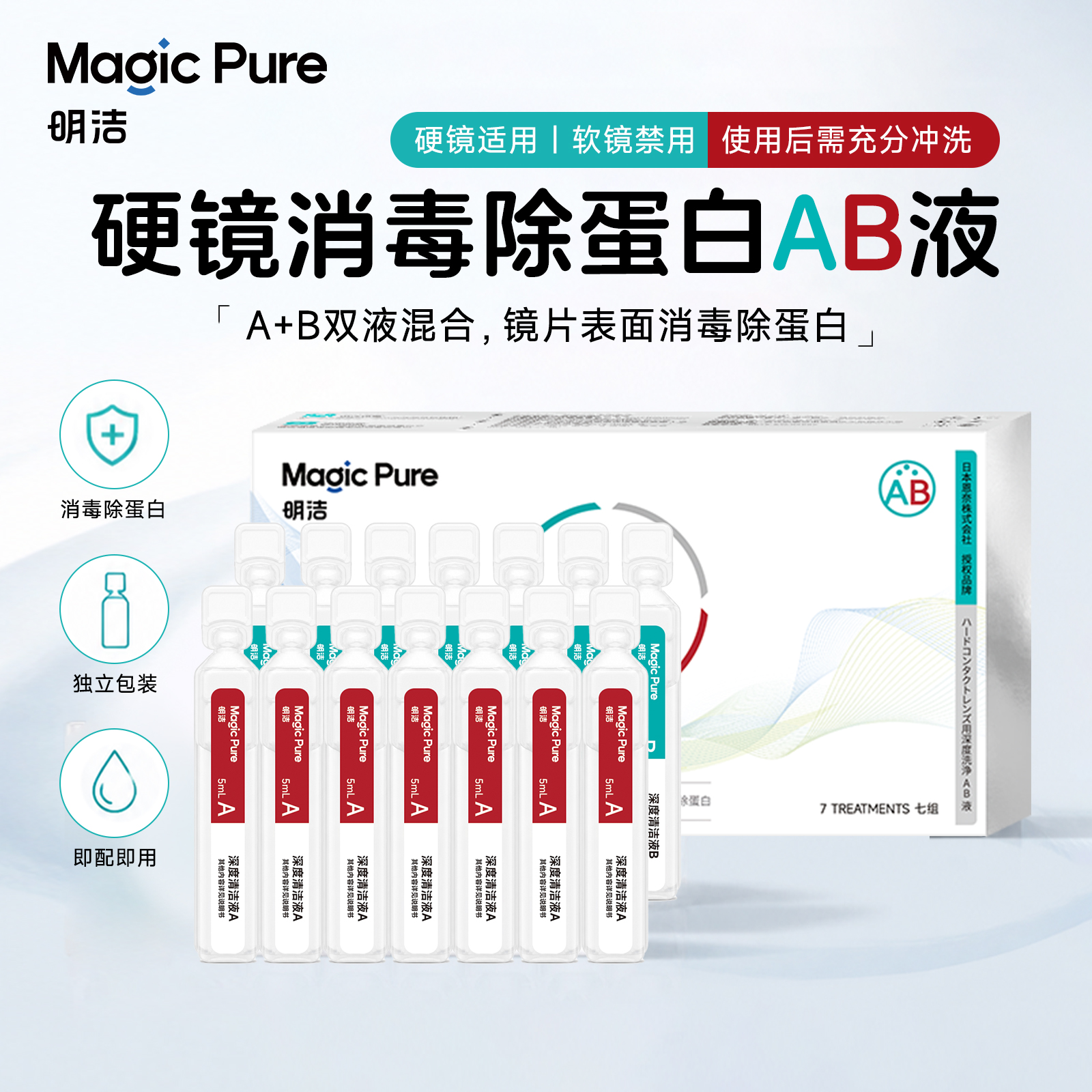 Magic Pure AB Protein Care 7 Sets