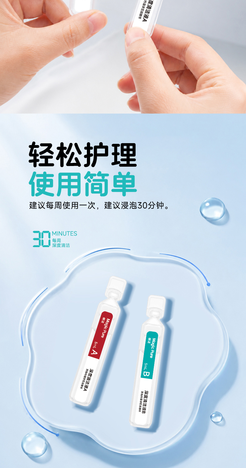明洁 7组 AB液 详情图 4