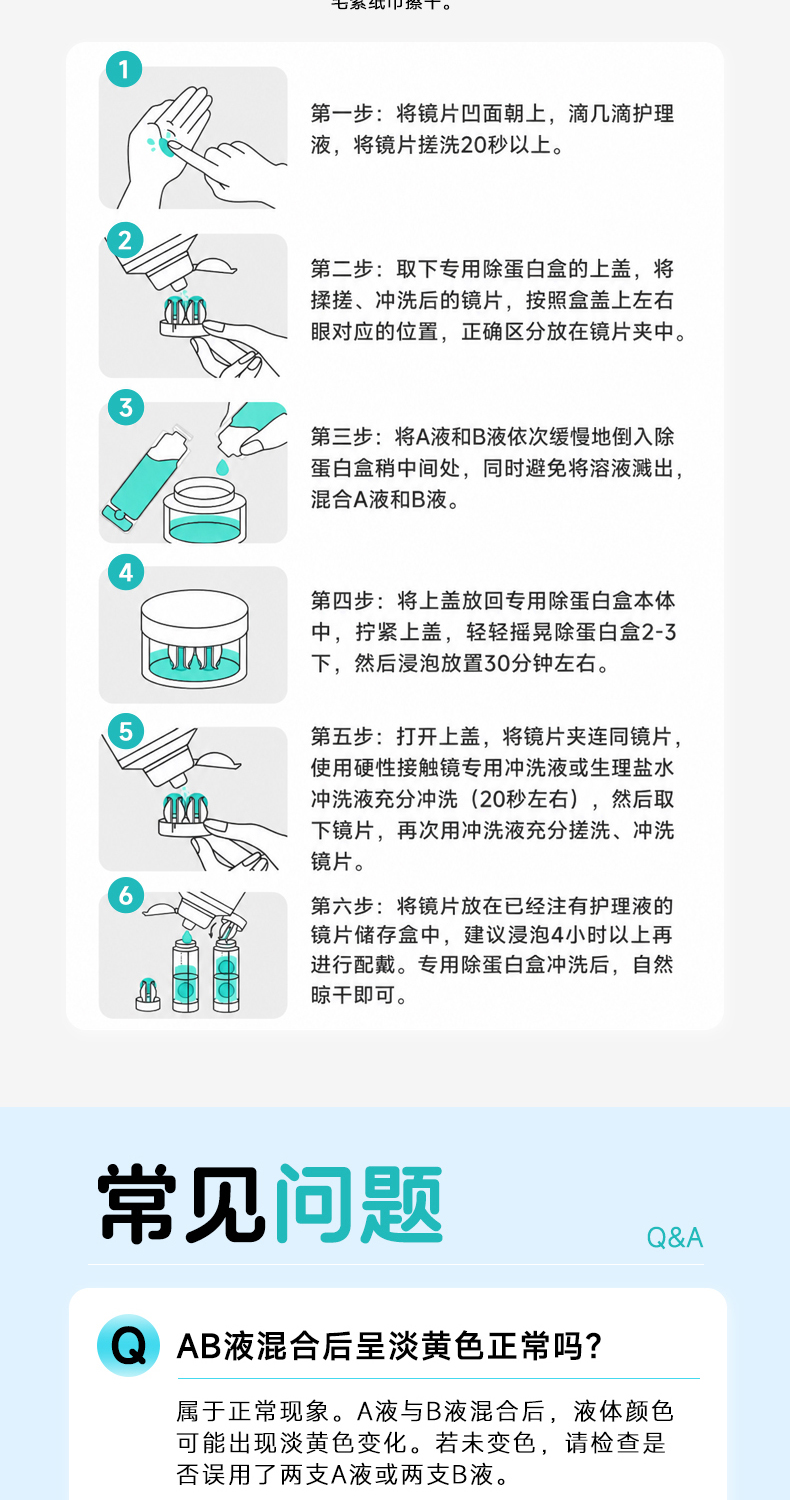 明洁 7组 AB液 详情图 6