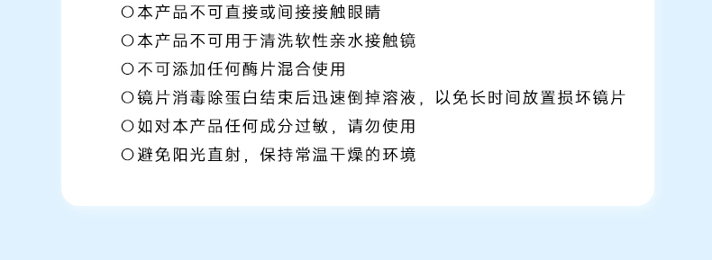 明洁 7组 AB液 详情图 8