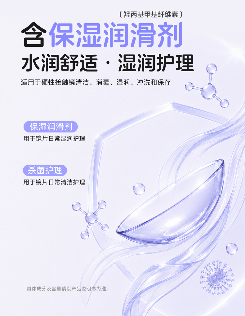 明洁硬镜多功能护理液 100mL 详情图 3