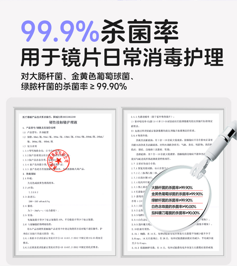 明洁硬镜护理液 120mL 详情图 4