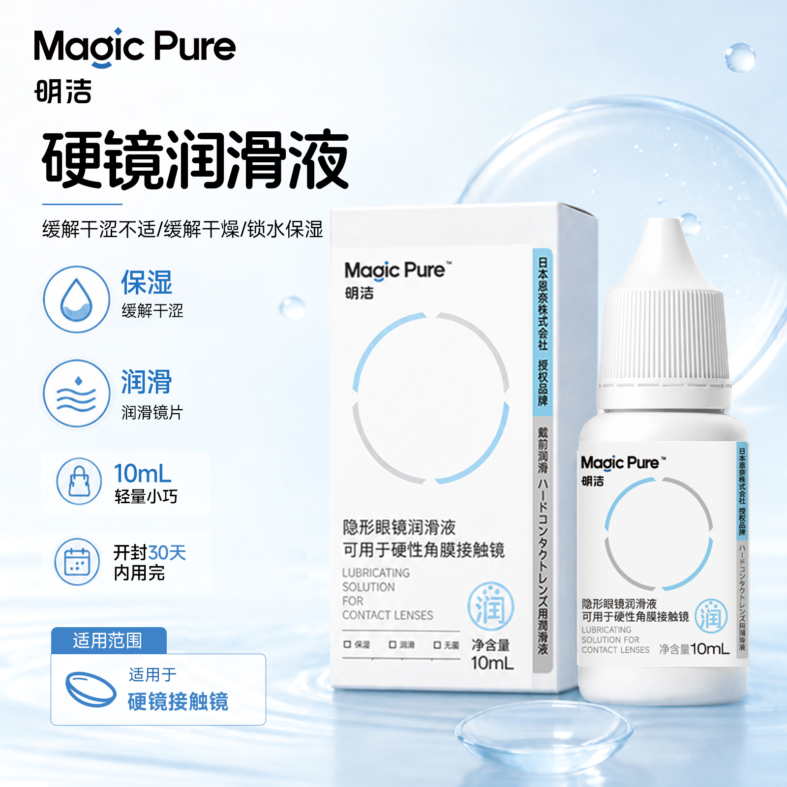 Magic Pure Comfort Drops 10mL