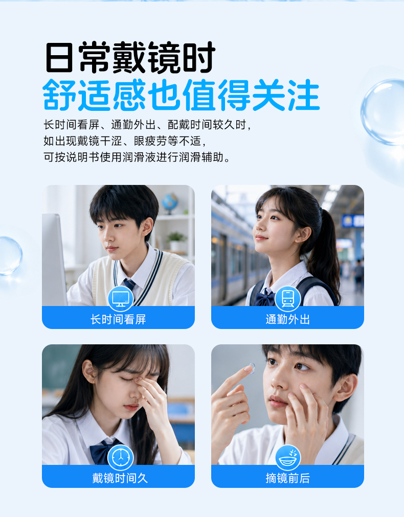 明洁硬镜润眼液 10mL 详情图 2