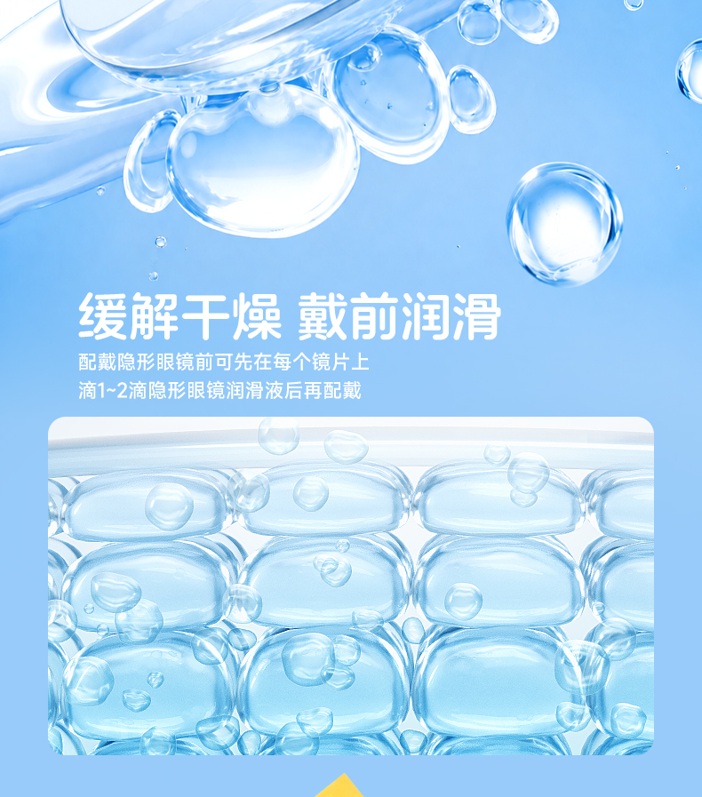 明洁硬镜润眼液 10mL 详情图 4