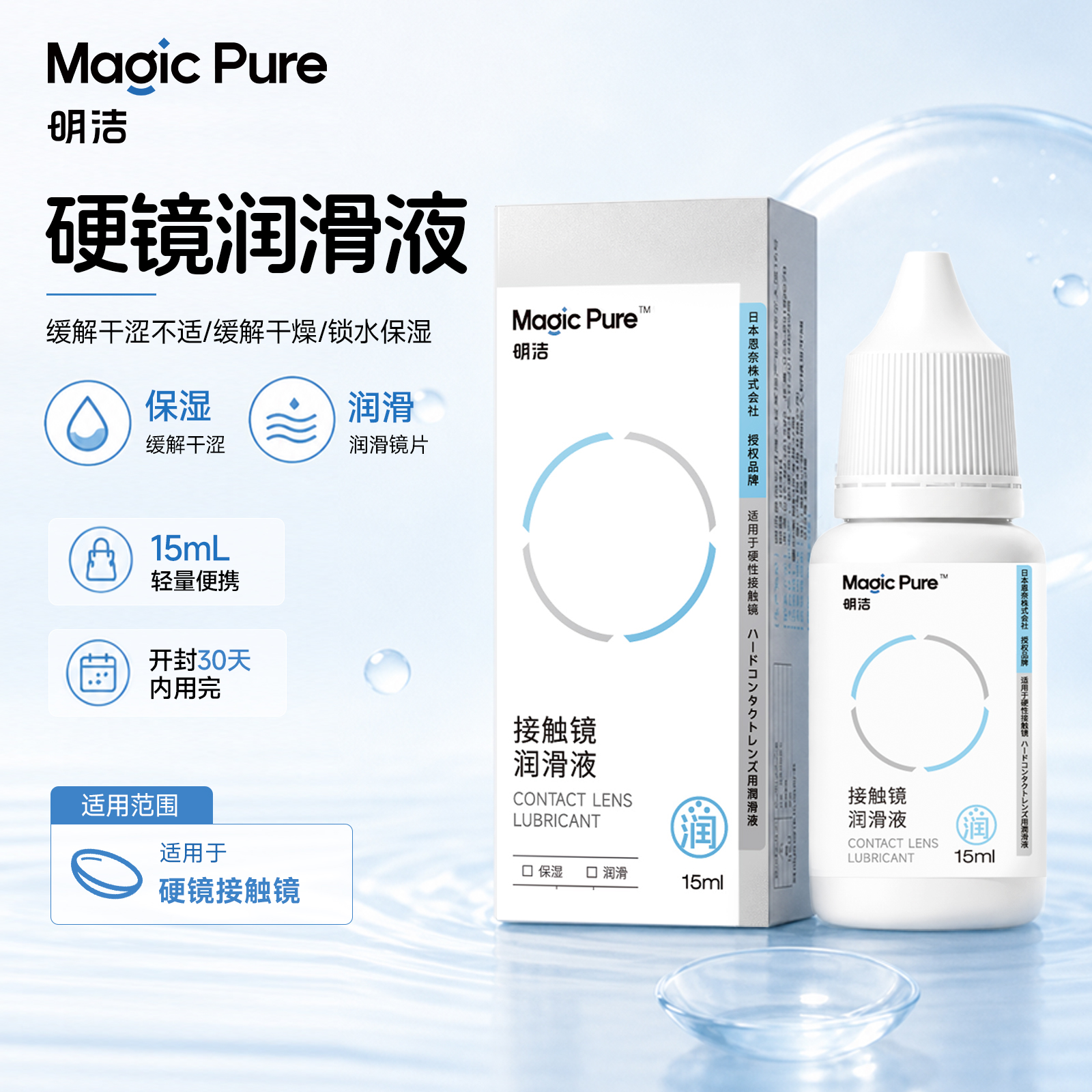 Magic Pure Comfort Drops 15mL