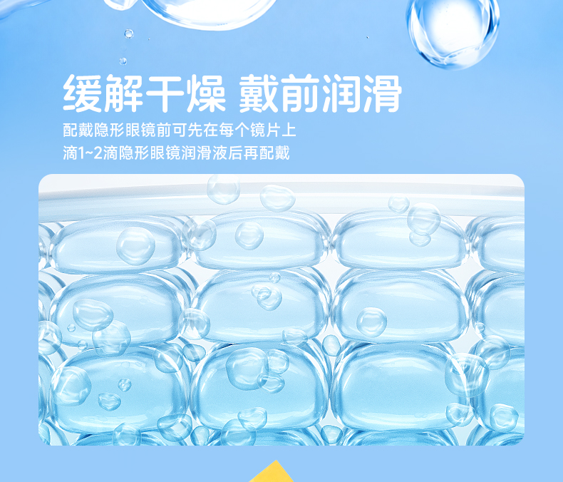 明洁硬镜润眼液 15mL 详情图 4