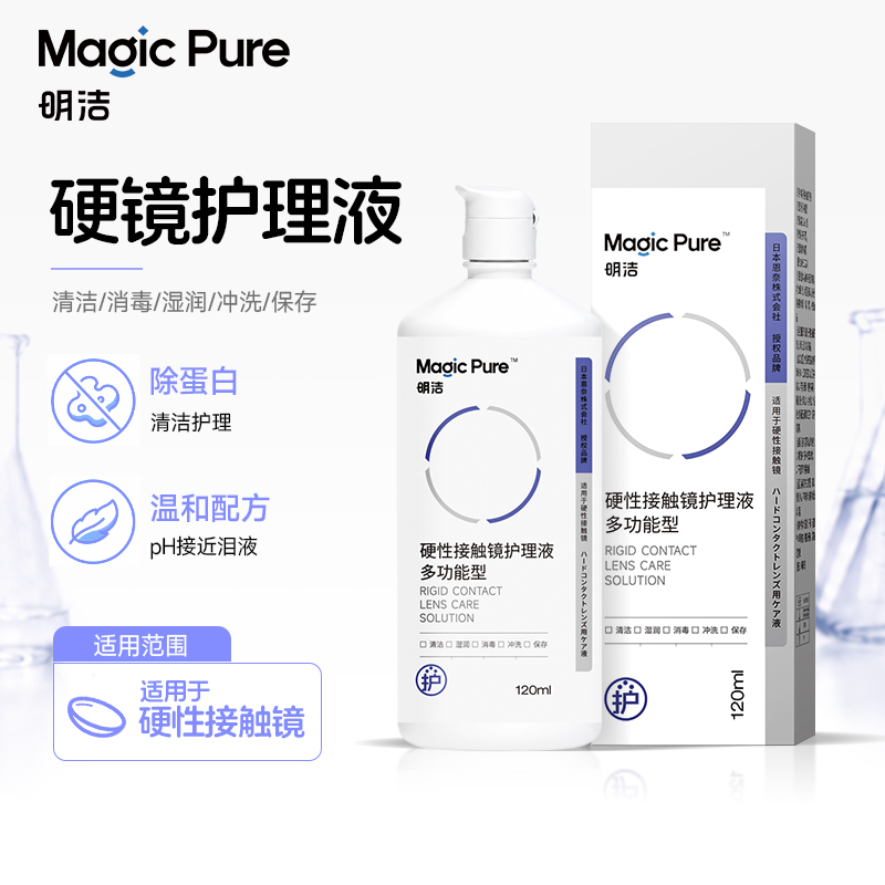 明洁硬镜护理液 120mL