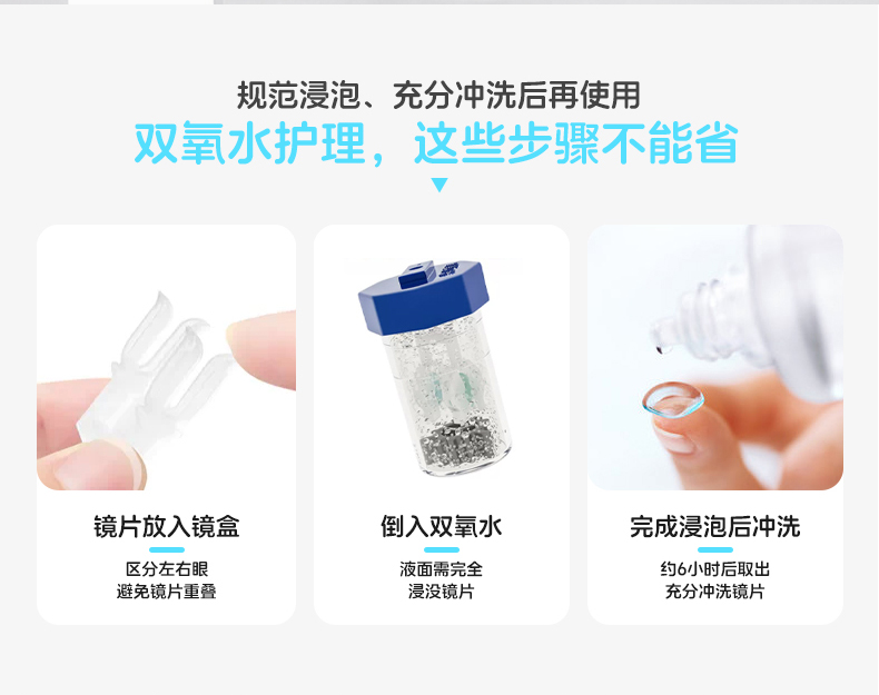 明洁双氧水消毒清洁液360mL 详情图 2