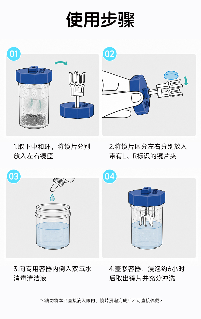 明洁双氧水消毒清洁液360mL 详情图 12